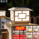 簡光藝太陽能柱頭燈戶外防水別墅圍墻大門柱子燈室外led花園門柱燈