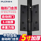 百卡隱形門(mén)合頁(yè)背景墻暗門(mén)緩沖彈簧自動(dòng)關(guān)門(mén)閉門(mén)定位鉸鏈可調節合頁(yè) 5寸雅黑色（1片價(jià)）