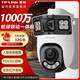 普聯(lián)（TP-LINK）監(jiān)控?cái)z像頭 家用商店高清室外防水360度全景全彩雙攝槍球一體機(jī) POE網(wǎng)絡(luò)監(jiān)控器 無(wú)線wifi手機(jī)遠(yuǎn)程 TL-IPC6109XD-A【1000萬(wàn)標(biāo)準(zhǔn)版】 標(biāo)配【贈(zèng)32g內(nèi)存卡】