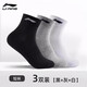 李寧（LI-NING）襪子運動(dòng)襪3雙裝中筒襪棉襪吸汗透氣跑步男女健身羽毛球襪精英襪 白色+灰色+黑色 XL