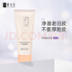 妍詩美妍詩美 凈顏角質(zhì)素 100g溫和去角質(zhì)清潔毛孔水潤(rùn)修護(hù) 伊的家 角質(zhì)素（全新無包裝盒）