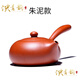 泱青韻紫砂壺宜興日式茶具側把茶壺全手工正品紫泥橫把唐羽壺 朱泥款唐羽壺 180ml