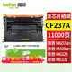 得印兼容CF237A硒鼓（鼓粉一體）黑色單支裝（適用惠普HP M607dn 608dn 609dn M631dn）打印頁(yè)數：11000