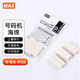 美克司（MAX）自動號碼機自動打碼機替換海綿中號N-IP20 適用機型N-607/807
