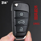 314°適用增配長(cháng)城炫麗M4M2C30酷熊汽車(chē)遙控器折疊鑰匙 A6L款長(cháng)城鑰匙 炫麗/DR01（433頻率）