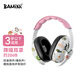 巴米尼（BAMINI） Safe嬰幼兒降噪耳罩兒童防噪音干擾寶寶睡覺專用隔音耳塞0-3歲 粉色