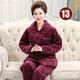 冰概念中老年睡衣女冬季加厚加絨珊瑚絨老人保暖套裝寬松三層夾棉家居服 酒紅玫瑰 (加厚款) L 【建議120斤內】現貨速發(fā)