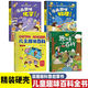 新華書(shū)店正版 兒童漫畫(huà)趣味百科全書(shū)安全時(shí)間管理心理學(xué)啟蒙書(shū)  十萬(wàn)個(gè)為什么趣味物理化學(xué)啟蒙6-12歲三四五六年級昆蟲(chóng)地理物理自然宇宙繪本科學(xué)漫畫(huà)書(shū)全套科普百科書(shū)籍 【抖音同款】?jì)和の栋倏?全4冊)