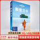 斯里蘭卡 孤獨星球Lonely Planet旅行指南系列
