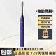 飛利浦PHILIPS電動(dòng)牙刷HX9372高端旗艦聲波震動(dòng)電動(dòng)牙刷護(hù)齦鉆石系列HX9370 單主機(jī)【不含刷頭和充電器】 HX9370 紫