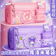 慢作庫(kù)洛米筆袋小學(xué)生文具盒女孩鉛筆盒文具袋學(xué)習(xí)三年級(jí)玉桂狗初中大容量收納高顏值生日禮物三麗鷗 【基礎(chǔ)套裝】粉色美樂(lè)蒂_送掛件+鉛筆+課程表