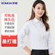 羅蒙棉質(zhì)長袖襯衫女士四季職業(yè)裝修身商務(wù)打底工裝襯衣面試酒店工作服