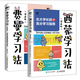 【系列自選】費(fèi)曼西蒙學(xué)習(xí)法漫畫版 AI高效學(xué)習(xí)法  AI時(shí)代學(xué)什么怎么學(xué) DEEPSEEK高效學(xué)習(xí)法 青春期的二次成長(zhǎng) 寫給孩子的金融財(cái)商課 內(nèi)核穩(wěn)定的媽媽 精準(zhǔn)回應(yīng) 青春期不煩惱 生氣的時(shí)候就看看 