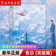 告白小說正版全套1-2 應橙溫柔、細膩暗戀作品 告白2完結篇