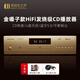 美麗安之聲DP-560 CD機HiFi發(fā)燒級播放機CD轉盤(pán)碟機家用藍牙音響U盤(pán)無(wú)損音樂(lè )播放器 香檳金