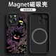 墨盞 適用蘋(píng)果16ProMax磁吸手機殼男16Pro潮牌卡通iPhone16超火耿鬼16Plus硅膠軟殼ip防摔十六2025新款 強磁吸附【黑色】暗夜耿鬼A1 蘋(píng)果16pro