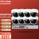 TP-LINK POE監控攝像頭NVR錄像機套裝 家用倉庫室內外防水360度云臺全景全彩防暴半球 8路監控錄像機套裝 4T