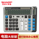 SHARP 夏普計算器EL-2135電腦大按鍵銀行財務(wù)會(huì )計翻打機12位數太陽(yáng)能計算機 EL-2135P經(jīng)典灰 長(cháng)192mm 寬168mm