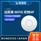 UBNT優(yōu)倍快 U6-PRO LR wifi6千兆雙頻吸頂無(wú)線(xiàn)AP全屋Mesh覆蓋Ubiquiti U6-PRO 標配