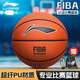 李寧籃球7號CBA聯(lián)賽官方比賽進(jìn)口超纖PU材質(zhì)FIBA認證室內室外賽事用球