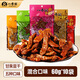 八千里 豆腐干陜西風(fēng)味陜北延安甘泉特產(chǎn)豆腐干五香麻辣味休閑豆干零食 混合口味60g*10袋(可備注口味)