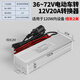 電動(dòng)車(chē)轉換器48V60V72V120V轉12V電瓶車(chē)轉換器變壓器直流降壓 36-72v轉12v20a(線(xiàn)長(cháng)2米)