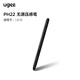友基（UGEE） 數位屏原裝壓感筆數位板原裝筆手寫(xiě)筆手繪筆繪畫(huà)筆 【UE16】 PH22壓感筆