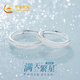 中國黃金滿(mǎn)天星情侶戒指一對男女求婚對戒生日禮物女朋友老婆結婚紀念日 滿(mǎn)天星情侶戒指【京速達】