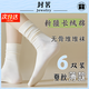 封茗 月子襪產(chǎn)婦夏季薄款孕婦秋天長(zhǎng)筒襪女不勒腳中筒堆堆襪寬松純棉 【雅黑+純白+奶白】*2 共6雙