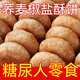 米朵琪木糖醇酥餅蕎麥椒鹽餅無添加蔗糖糖尿病食品老人代餐點心咸味零食 0蔗糖蕎麥椒鹽餅40包 760g