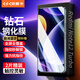 依斯卡【三倍增強2片】適用紅米Turbo3鋼化膜Redmi Note12Turbo/note13手機貼膜高清抗指紋玻璃保護JM598