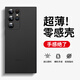 奶小鴨 適用三星s23ultra手機殼 s23ultra保護套鏡頭全包超薄透明磨砂防摔軟殼男女款 深空黑