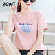 ZGWT輕奢高檔品牌短袖T恤女寬松新款時(shí)尚白色半袖圓領(lǐng)打底衫上衣服 粉色T-花卉 M 建議(95-105斤)