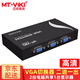 邁拓維矩（MT-viki） VGA切換器2進(jìn)1出4進(jìn)1出8進(jìn)1出 筆記本臺式電腦機(jī)頂盒連接顯示器電視投影儀高清視頻轉(zhuǎn)換器共享器 MT-15-2CH 2口 二進(jìn)一出 高清