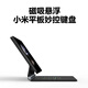 doqo磁吸懸浮小米pad5/6/7pro妙控鍵盤(pán)適用xiaomi平板電腦7spro12.5英寸11專(zhuān)用觸控板一體藍牙鼠標套裝 【標配】黑色 適用小米平板5/5 Pro（11英寸）
