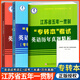 2025五年一貫制專轉(zhuǎn)本英語歷年真題試卷專轉(zhuǎn)本考試英語迎考一本通詞匯精編專升本語法全真模擬專項(xiàng)訓(xùn)練 套裝更劃算一本通+詞匯精編1 江蘇省