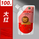 馬利(Marie's)袋裝水粉畫(huà)顏料大紅100ml補充袋裝擠壓式水粉顏料美術(shù)生藝考專(zhuān)業(yè)水粉顏料速寫(xiě)馬克筆繪畫(huà)