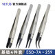 VETUSESD可換頭防靜電鑷子無磁碳纖維可換頭無塵間電子BGA芯片維修工具 ESD可換頭 基礎(chǔ)4件裝
