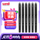 uni三菱 uni-ball AIR黑科技黑色中性筆高顏值0.5黑筆簽字筆商務(wù)直液式水筆水性筆 UBA-188M 6支