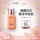 HABA鯊?fù)檩o酶美容液 30mL 補水保濕抗皺修護精華日本七夕禮物