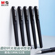 晨光(M&G)1.0mm黑色中性筆大筆畫商務(wù)簽名簽字筆子彈頭水筆AGP13606A 12支（送橡皮1塊）