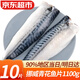 優(yōu)牧冠挪威青花魚(yú)片凈重1100g 冷凍鯖魚(yú)鮐鲅魚(yú) 深海魚(yú)類(lèi)日料烤魚(yú) 超值10片裝