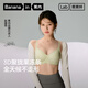 蕉內(nèi)【趙露思同款】511S內(nèi)衣女士無痕聚攏文胸罩七夕情人節(jié)送女友禮物 【V領(lǐng)】蘆薈 趙露思同色 M （70C/75A/75B)