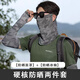 斐卡薇防曬面罩男防紫外線冰絲遮陽掛耳口罩臉基尼夏季騎行登山護(hù)頸面紗 深色迷彩套裝【面罩+冰袖】