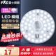 雷士（NVC） 吸頂燈燈芯led燈條光源模組節(jié)能燈芯燈珠燈條貼片光源超亮燈盤 24瓦白光 建議10-15㎡ 含接線柱