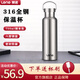 萊諾保溫杯316不銹鋼內膽雙層保溫大容量男女通用車(chē)載戶(hù)外便攜水杯 【316全鋼保溫】750ml
