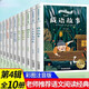 小學(xué)經(jīng)典名著閱讀注音版全套10冊(cè)第四輯 十萬個(gè)為什么腦筋急轉(zhuǎn)彎謎語大全一年級(jí)二年級(jí)閱讀課外書小學(xué)生閱讀課外書籍必讀老師推薦彩圖注音版兒童讀物6歲以上小學(xué)12年級(jí)帶拼音的故事書經(jīng)典書目