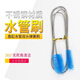 漁鄰魚缸水管清潔刷過濾桶進出水管清潔刷不銹鋼水管水冷硬管水管毛刷 不銹鋼藍色彈簧管刷【長60cm】