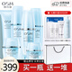OSM歐詩漫補(bǔ)水保濕護(hù)膚品水活奇跡單品組合套裝化妝品禮盒教師節(jié)禮物 洗水乳+精華+面霜+眼霜六件套