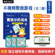 磁性不規(guī)則數(shù)獨(dú)游戲（全三冊(cè)）7-10歲四宮六宮數(shù)獨(dú)觀察力專注力邏輯推理能力幾何空間感知能力親子游戲